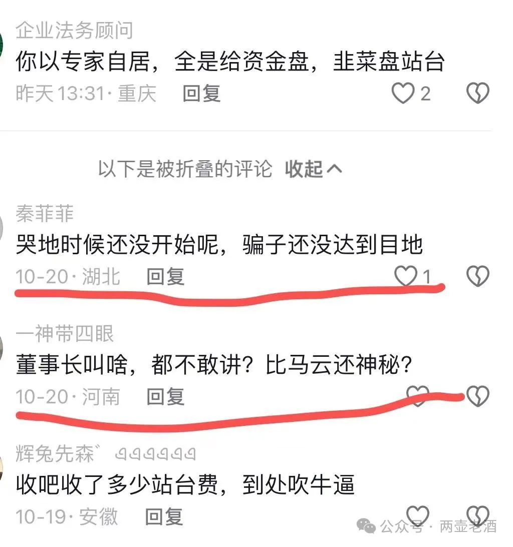 惜艾集团【艾兴合】互助盘紧急预警！大家赶紧下车！