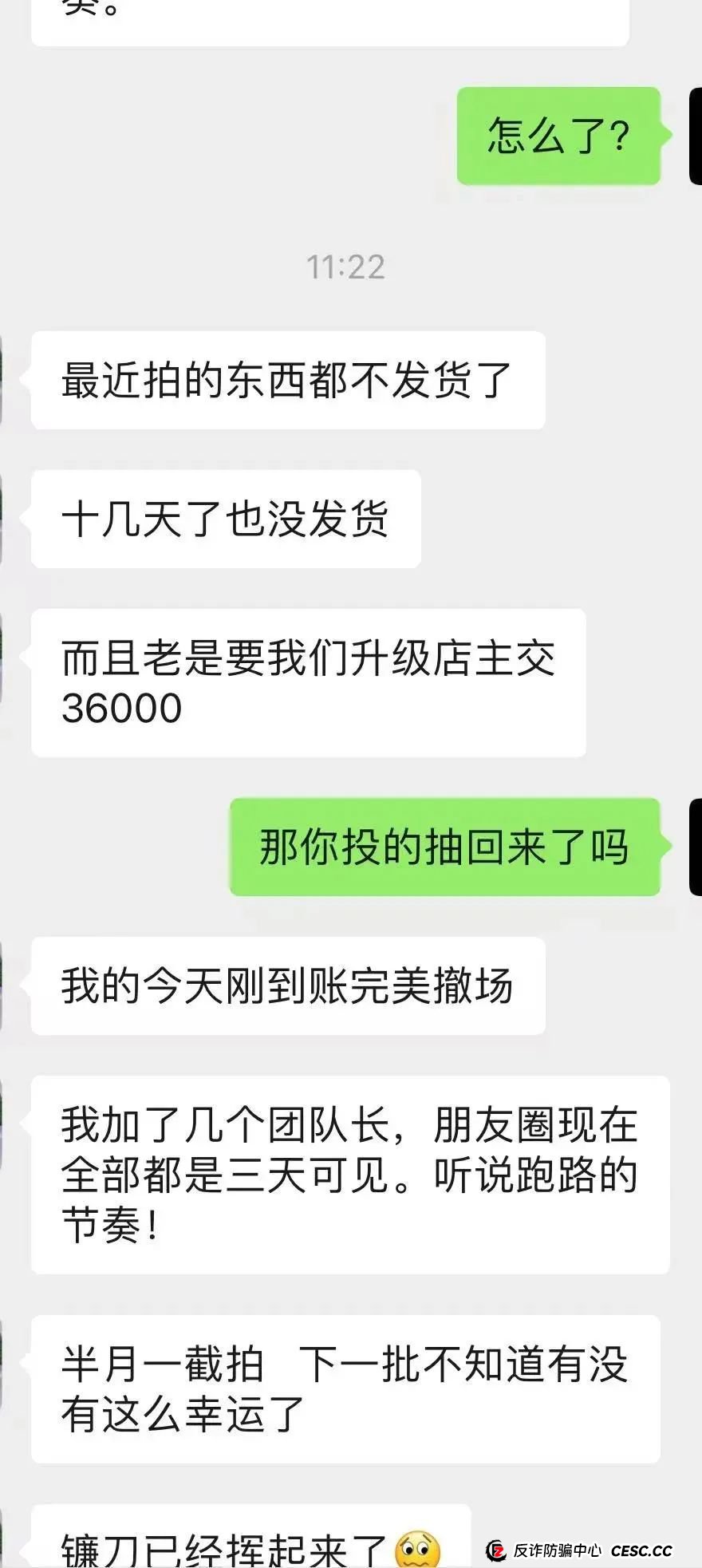爆料【艾兴和】抢单互助资金盘已运行一年,操盘手疑似圈钱过百亿、该资金盘即将崩盘跑路,请广大投资者警惕风险,切勿参与非法金融活动。 爆料【艾兴和】抢单互助资金盘已运行一年,操盘手疑似圈钱过百亿、该资金盘即将崩盘跑路,请广大投资者警惕风险,切勿参与非法金融活动。