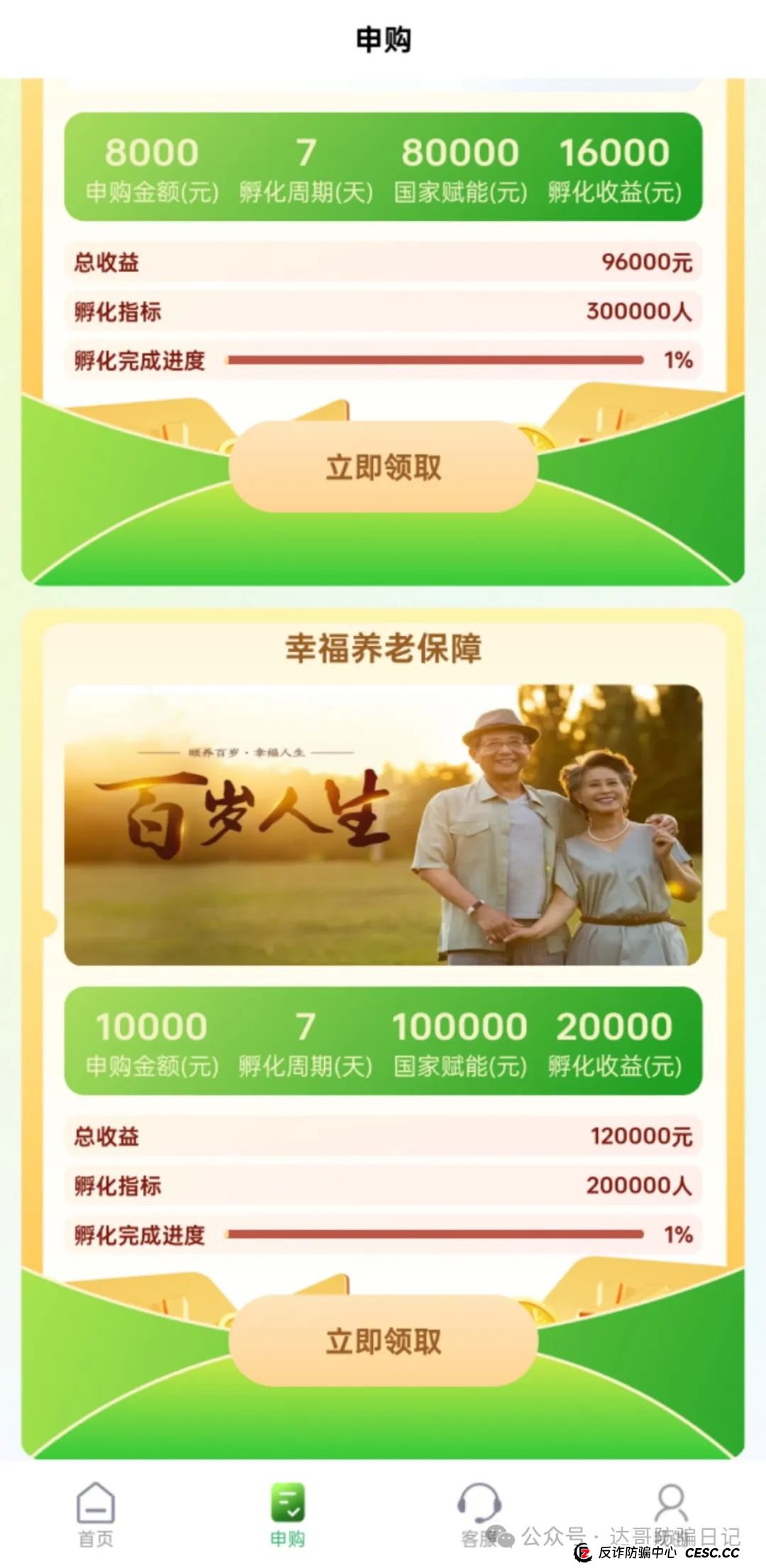 曝光:国强利民资金盘即将关网跑路，7天周期收益翻倍，还送保障性住房，这么低端的骗局诱惑却是大大滴，扶贫是假骗钱是真。