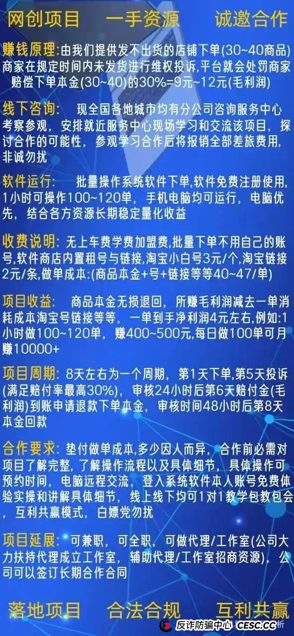 “别碰!这些都是资金盘诈骗项目,有些已经跑路,千万别被骗了! “别碰!这些都是资金盘诈骗项目,有些已经跑路,千万别被骗了!