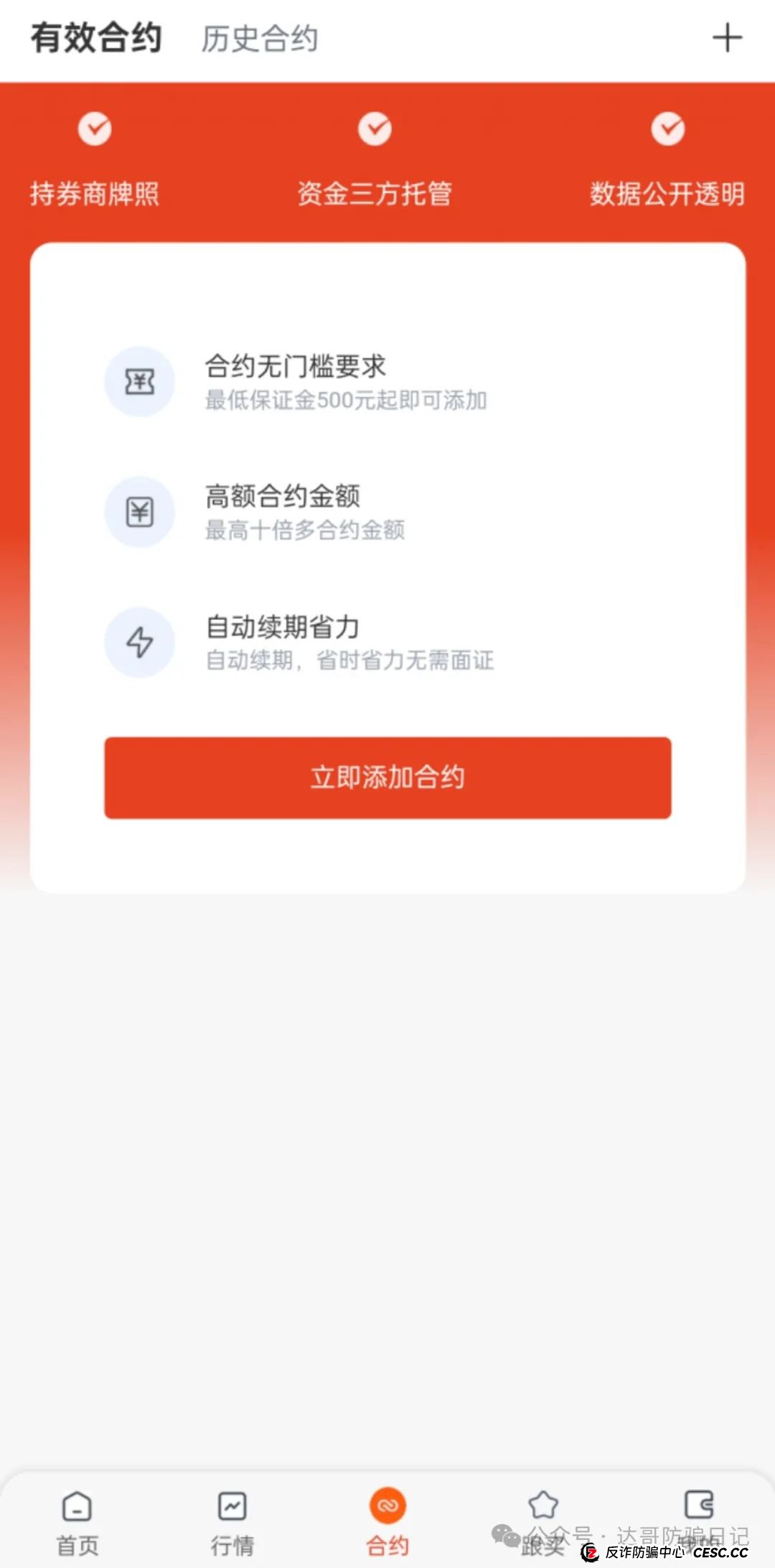 预警:亿昌股票跟单项目,证监会严厉打击非法证券活动,政策面前再稳的项目都扛不住,贪婪是万恶之源,最终会毁了自己。 预警:亿昌股票跟单项目,证监会严厉打击非法证券活动,政策面前再稳的项目都扛不住,贪婪是万恶之源,最终会毁了自己。