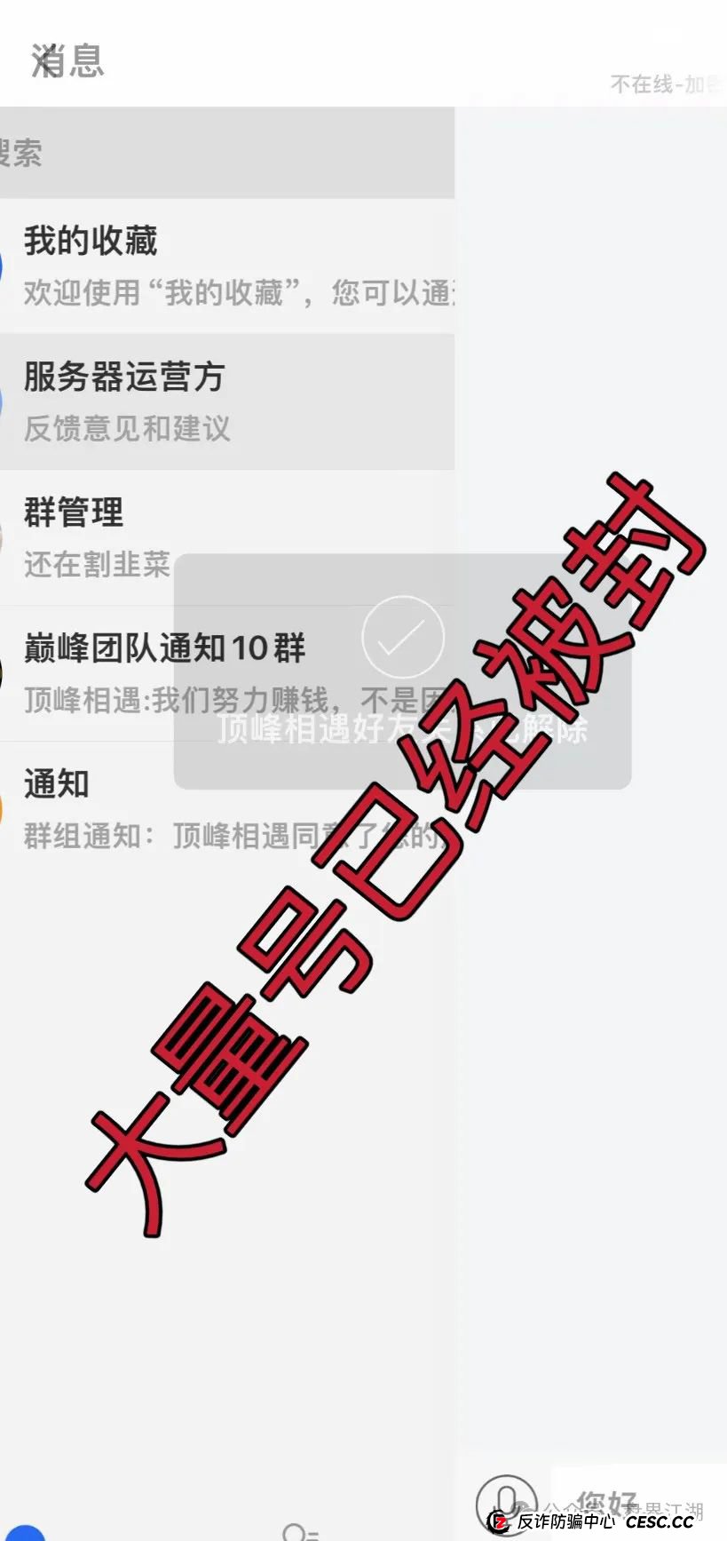 【万利国际】彩票类资金盘骗局原“兴华社”的重启盘，目前已经开始大量单割，即将崩盘跑路！