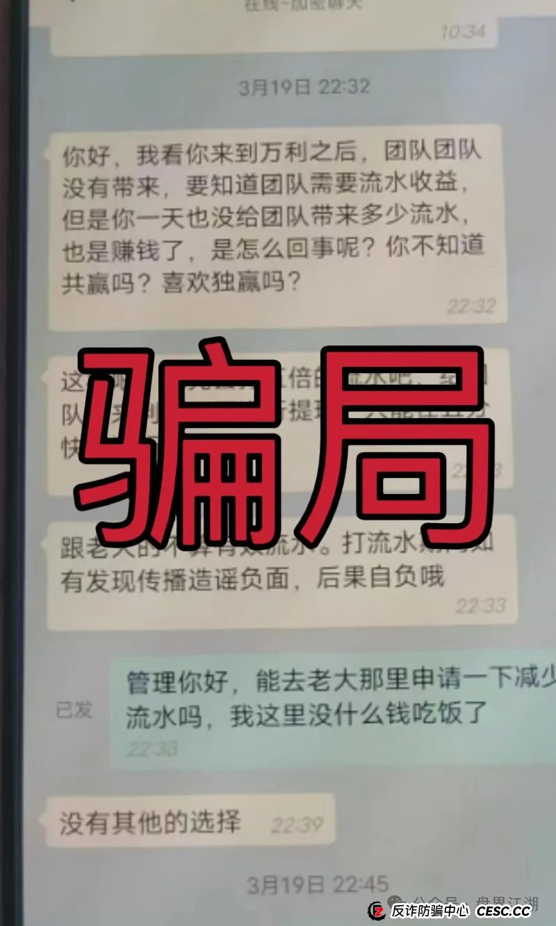 【万利国际】彩票类资金盘骗局原“兴华社”的重启盘，目前已经开始大量单割，即将崩盘跑路！