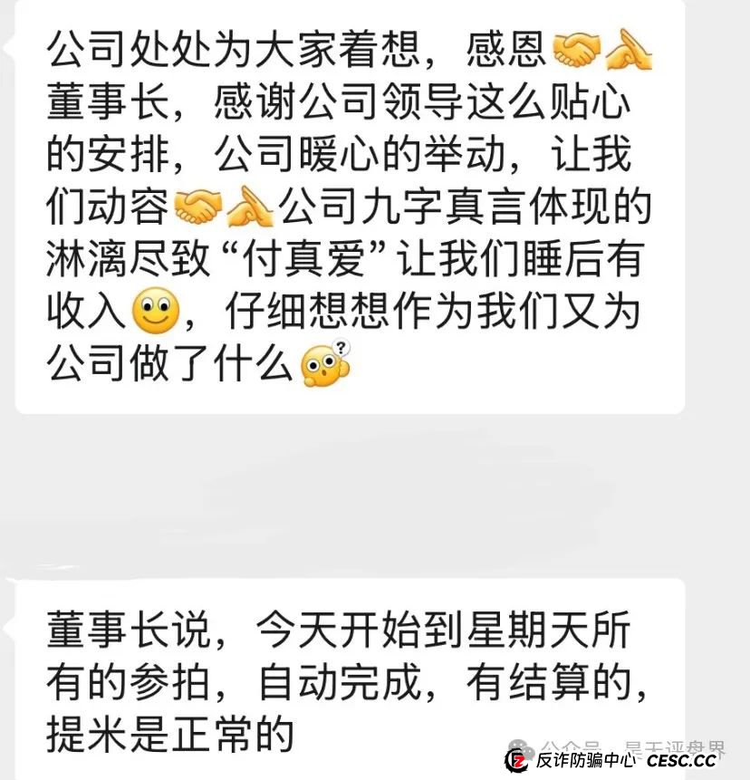 【爆料】“艾兴合”抢单互助资金盘，目前大量会员已经开始提现不到账，高度预警，即将崩盘跑路！