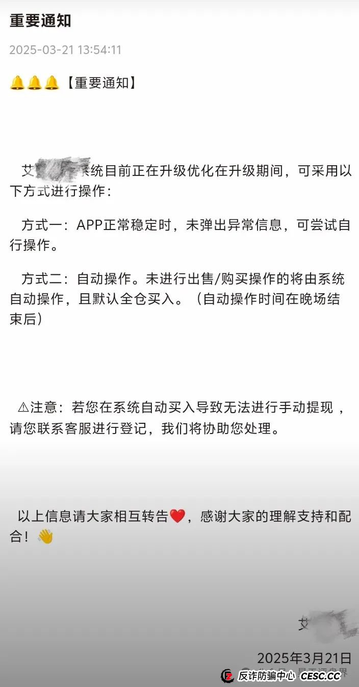 【爆料】“艾兴合”抢单互助资金盘，目前大量会员已经开始提现不到账，高度预警，即将崩盘跑路！