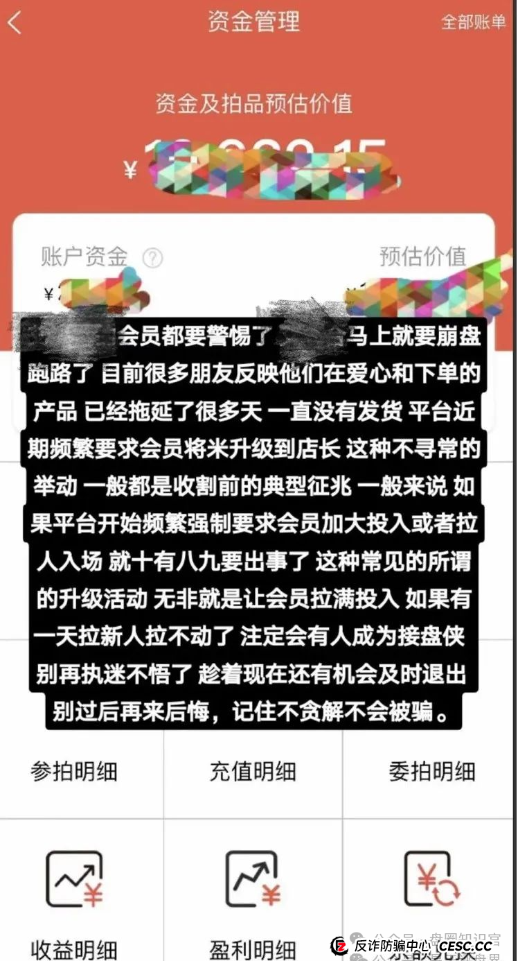 紧急提醒！“艾兴合” 抢单互助资金盘要崩了，别再往里冲！