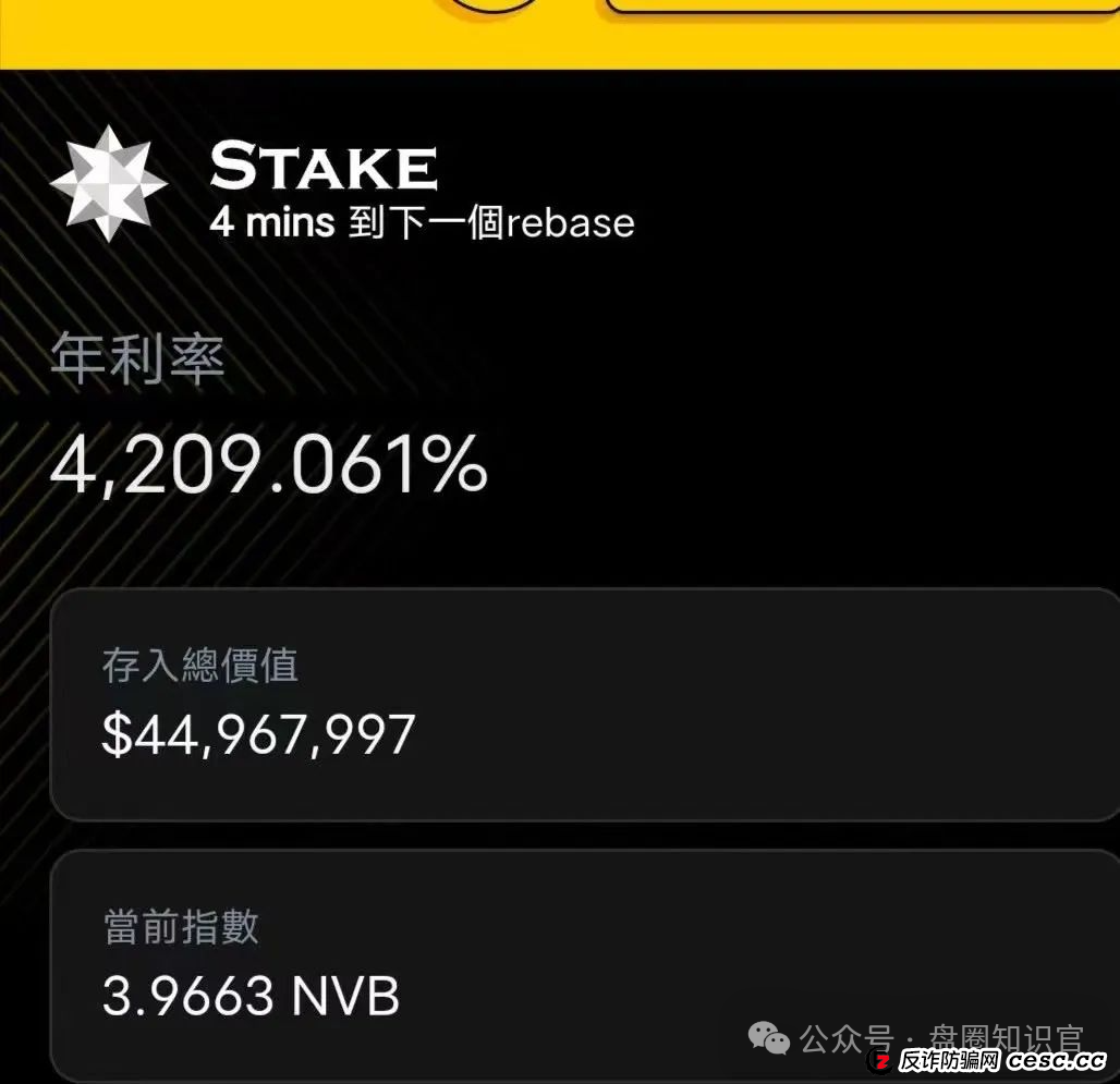 警惕!“NoveBank 诺瓦银行” 资金盘骗局,12 万会员深陷其中,几十亿资金恐打水漂! 警惕!“NoveBank 诺瓦银行” 资金盘骗局,12 万会员深陷其中,几十亿资金恐打水漂!