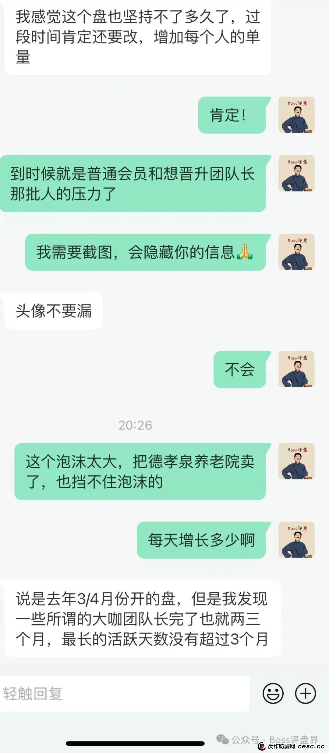 易云甄选改名为(德孝泉),修改了原有制度!如果会员不兑单的情况下!2天都撑不住! 易云甄选改名为(德孝泉),修改了原有制度!如果会员不兑单的情况下!2天都撑不住!