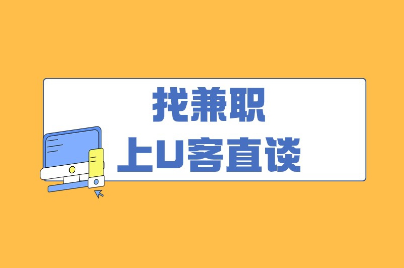 晚上7点以后兼职能干啥？干这些兼职轻松又自由