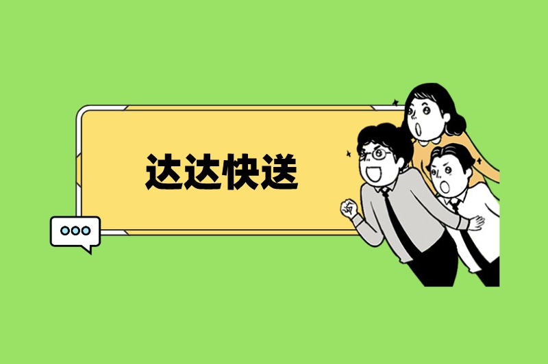 兼职跑腿平台哪个最好？可以选择这5个平台