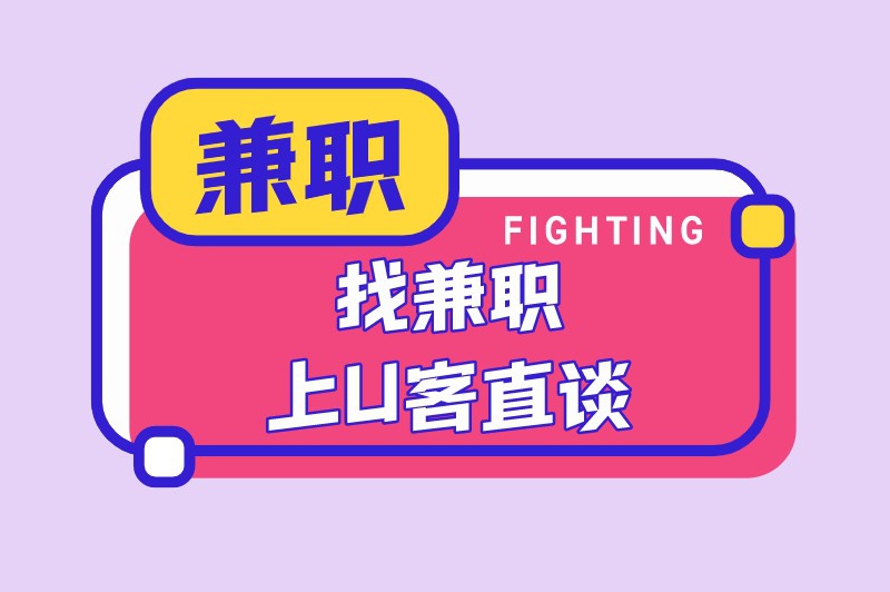 想要增收的朋友注意啦！这里有适合晚上做的25个副业兼职推荐