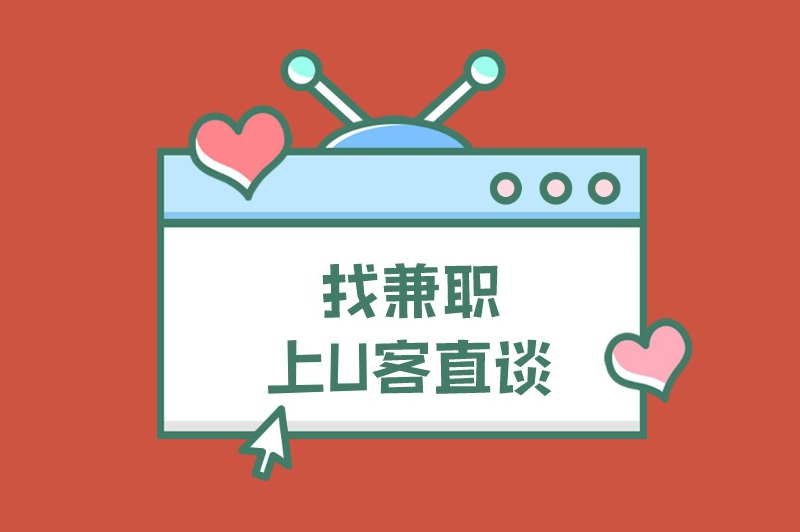 适合冬天做的兼职有哪些?这里有一些好的兼职推荐 适合冬天做的兼职有哪些?这里有一些好的兼职推荐