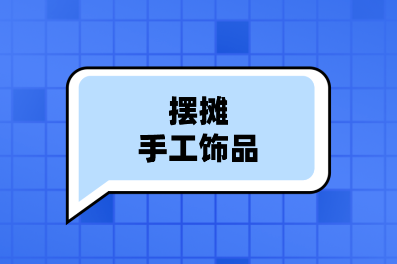 上班族晚上兼职可以做什么?盘点5个晚上兼职工作,赚点零花钱 上班族晚上兼职可以做什么?盘点5个晚上兼职工作,赚点零花钱