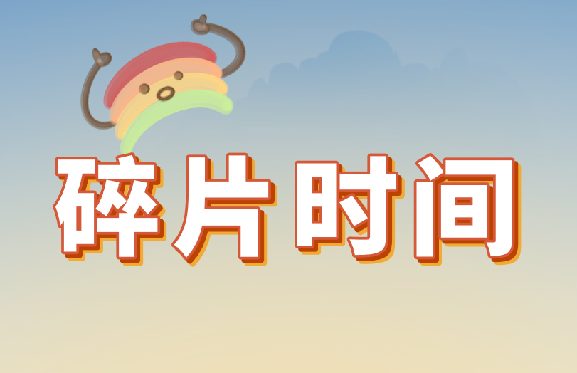 日挣30元的微信小兼职靠谱吗？怎么对接？