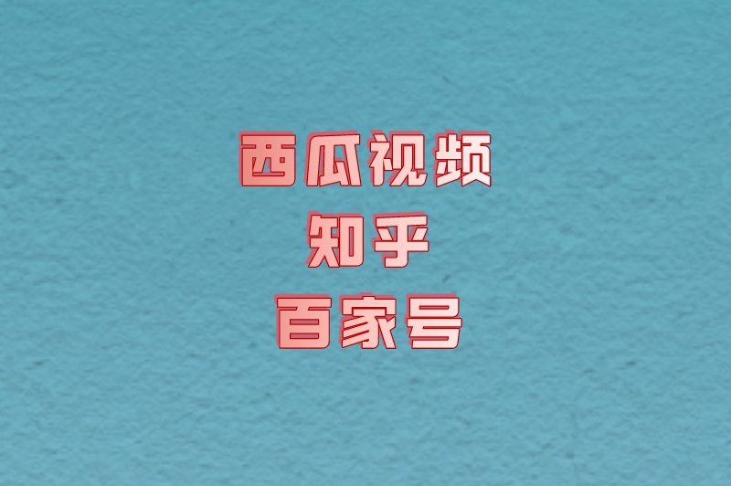有没有真实可靠的手机兼职平台?这10个兼职软件值得一试 有没有真实可靠的手机兼职平台?这10个兼职软件值得一试