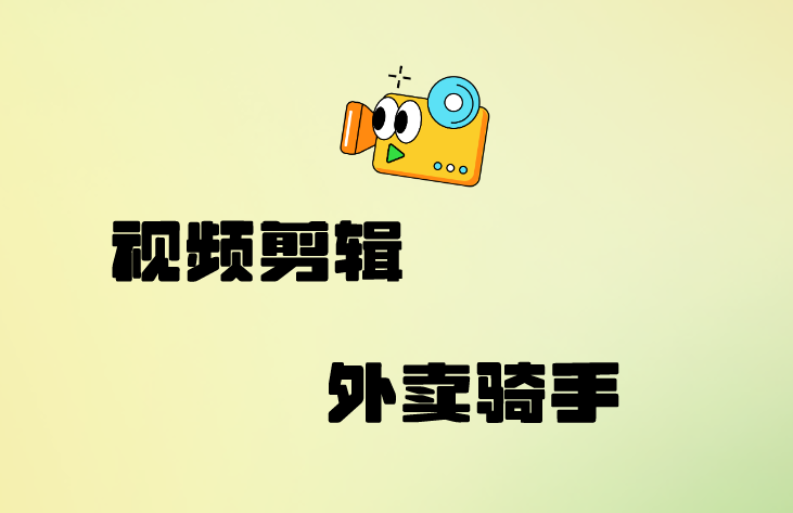 线上兼职一单一结有吗？盘点5个线上一单一结的兼职工作！