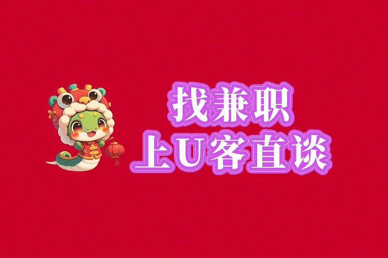 除夕晚上兼职工作有哪些?这6个兼职可以在除夕夜做 除夕晚上兼职工作有哪些?这6个兼职可以在除夕夜做