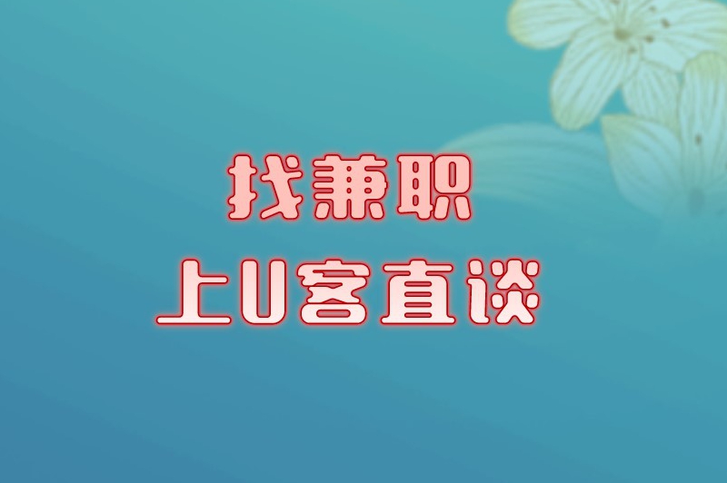 兼职送货哪个平台好赚米？这5大平台任你挑