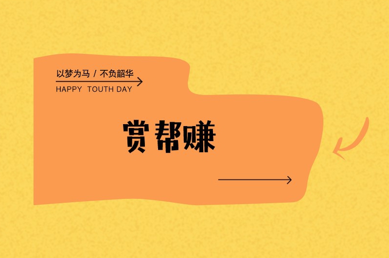 哪些兼职平台比较靠谱?这6个平台是你的不二之选! 哪些兼职平台比较靠谱?这6个平台是你的不二之选!