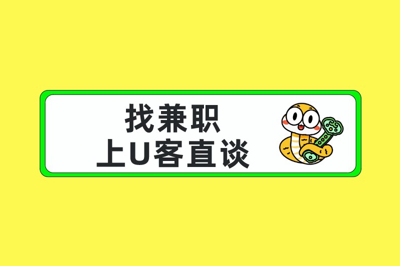 外卖兼职平台有哪些?推荐5个常见的外卖兼职平台 外卖兼职平台有哪些?推荐5个常见的外卖兼职平台