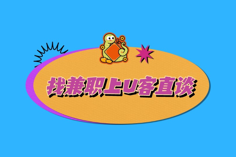 怎么找附近的兼职？这里有几种实用的方法可以试试