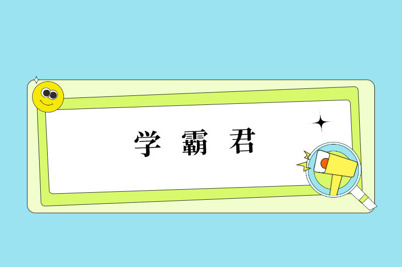 想要线上老师去哪个平台?盘点5款家教兼职大学生APP! 想要线上老师去哪个平台?盘点5款家教兼职大学生APP!