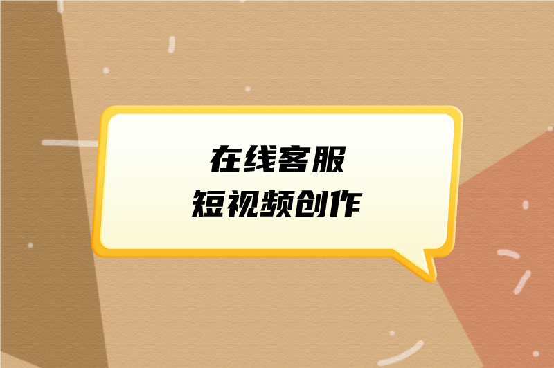 兼职做什么好？盘点5个免费兼职一单一结工作