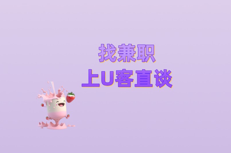 早上送牛奶兼职6点到8点的一般在什么地方找？看看这些渠道