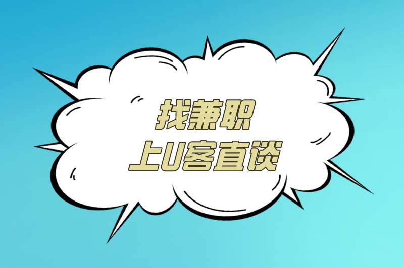 麦当劳兼职多少钱一小时?去哪找麦当劳兼职? 麦当劳兼职多少钱一小时?去哪找麦当劳兼职?