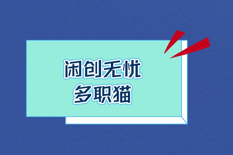 做兼职哪个平台可靠些?盘点5个可以做兼职的正规平台 做兼职哪个平台可靠些?盘点5个可以做兼职的正规平台