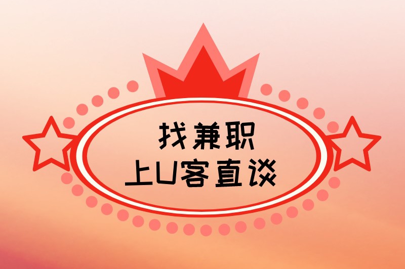 高中生兼职什么最赚米?首选这5个兼职 高中生兼职什么最赚米?首选这5个兼职