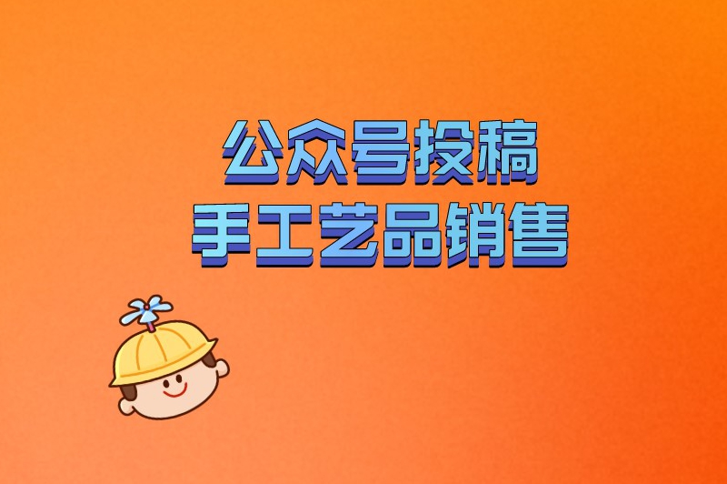 宝妈副业一单一结的兼职有哪些?值得一试的五个兼职 宝妈副业一单一结的兼职有哪些?值得一试的五个兼职