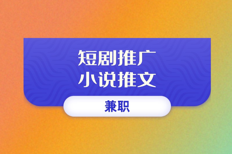 过年期间大学生兼职做什么好？强烈推荐这些兼职！