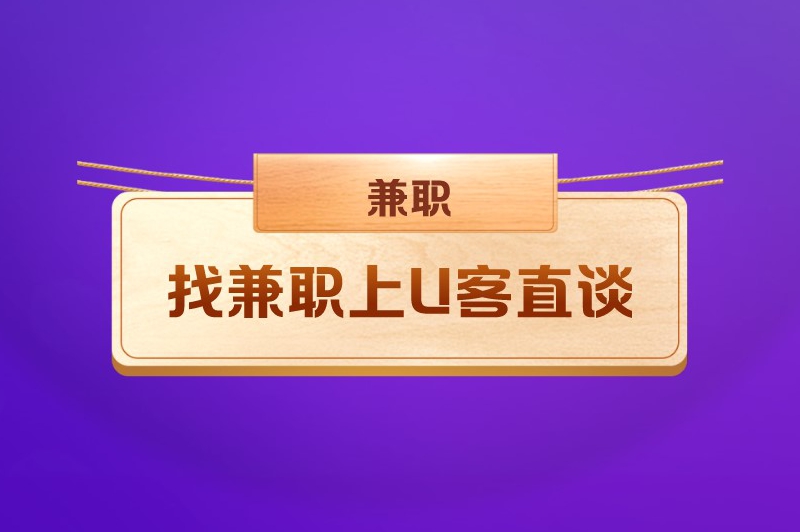 答题兼职是真的吗？有没有线上答题赚米的软件？