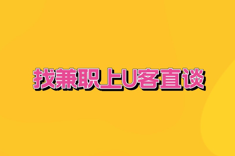 游戏陪玩兼职能赚多少钱？兼职陪玩软件哪个好？