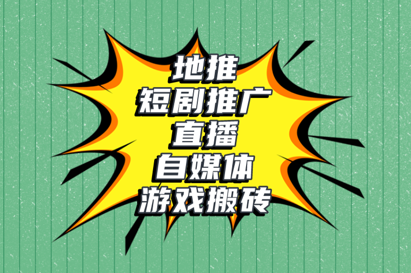 什么兼职最赚米最快速?盘点适合负债者的10个副业 什么兼职最赚米最快速?盘点适合负债者的10个副业