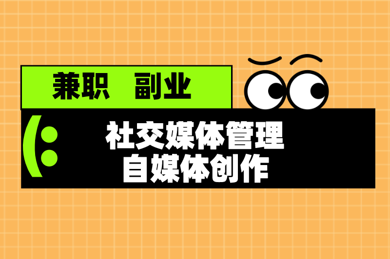 男生下班做什么兼职好?推荐5个适合男的下班后的兼职 男生下班做什么兼职好?推荐5个适合男的下班后的兼职