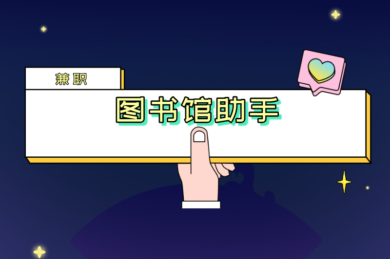 15岁可以做什么兼职?适合未成年人做的10个兼职推荐 15岁可以做什么兼职?适合未成年人做的10个兼职推荐