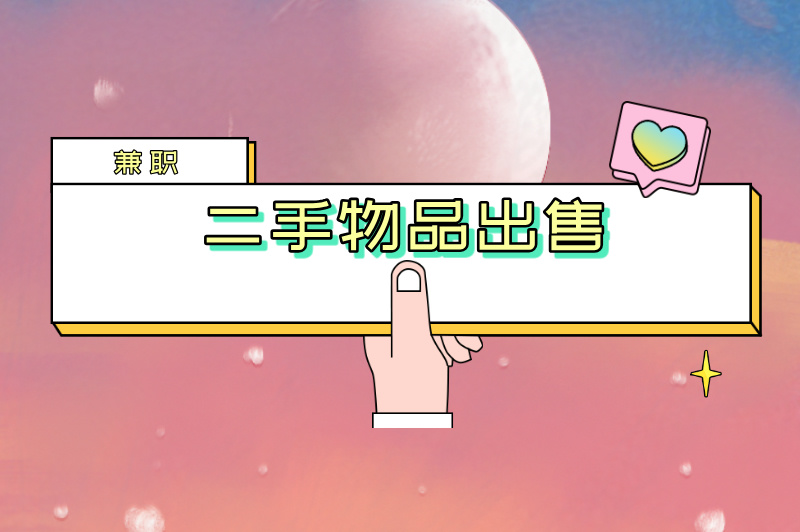 15岁可以做什么兼职?适合未成年人做的10个兼职推荐 15岁可以做什么兼职?适合未成年人做的10个兼职推荐