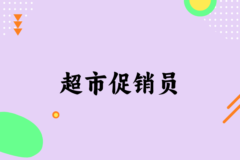 热门周末兼职大盘点!想增加收入,看这一篇就够了 热门周末兼职大盘点!想增加收入,看这一篇就够了