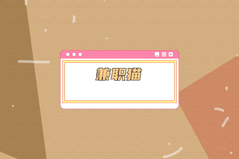 兼职小时工招聘附近怎么找?介绍四个平台! 兼职小时工招聘附近怎么找?介绍四个平台!