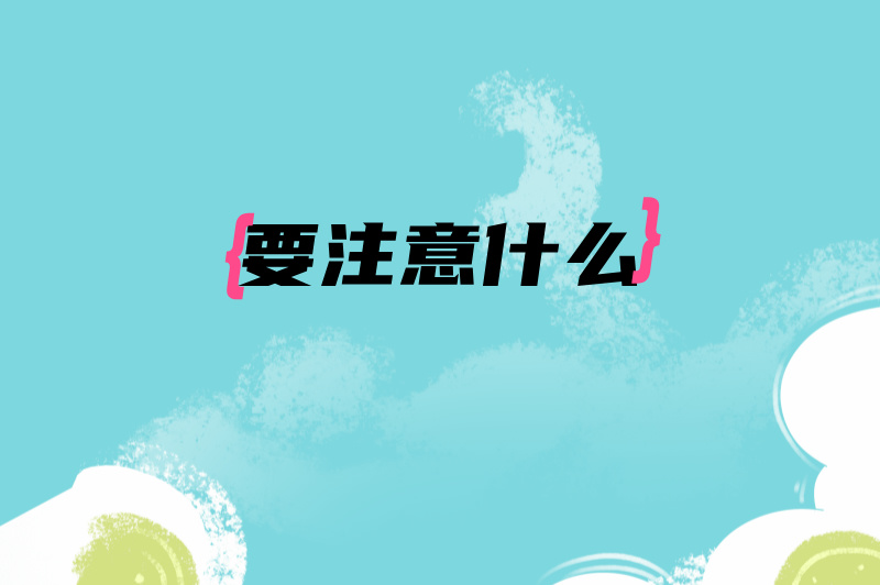 在家线上客服兼职做什么？有哪些平台？三个赚米的平台！