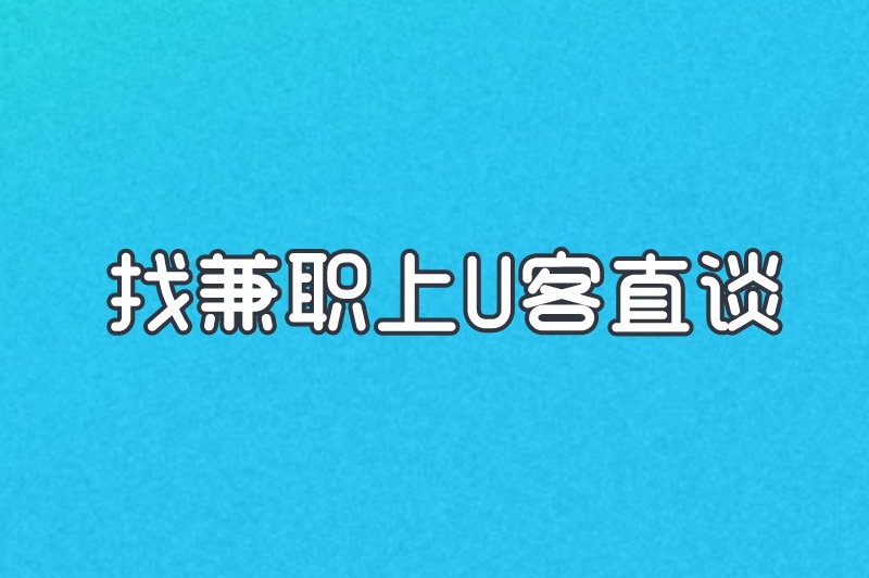 肯德基兼职有什么要求?想去肯德基兼职的朋友看过来! 肯德基兼职有什么要求?想去肯德基兼职的朋友看过来!
