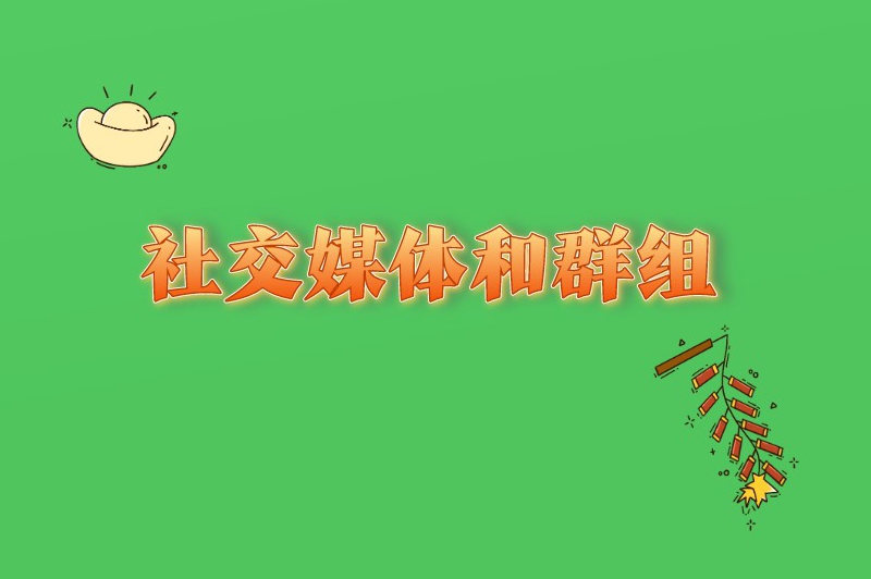 成都周末兼职工作怎么找？这些途径助你一臂之力！