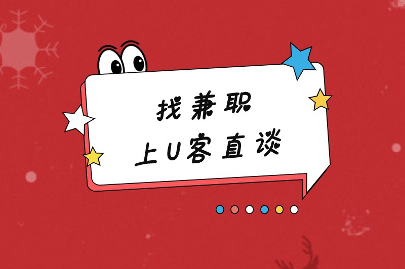 普通人做的副业都有哪些?盘点一些门槛低的兼职副业 普通人做的副业都有哪些?盘点一些门槛低的兼职副业