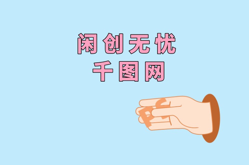 2025年ps兼职接单平台大盘点:让你的才华找到用武之地 2025年ps兼职接单平台大盘点:让你的才华找到用武之地