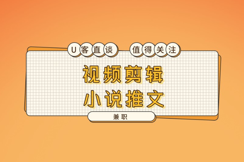 16岁能做什么兼职？干这些兼职，零花钱都不愁了！