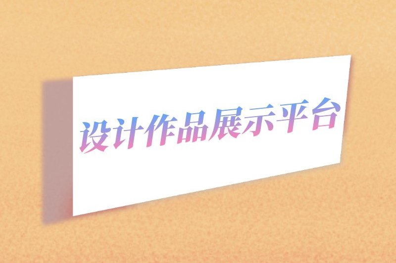 哪里找美工兼职比较好?这些途径或许能帮到你 哪里找美工兼职比较好?这些途径或许能帮到你