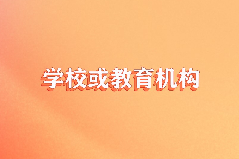 想做家教兼职去哪里找?介绍5个寻找兼职的渠道 想做家教兼职去哪里找?介绍5个寻找兼职的渠道