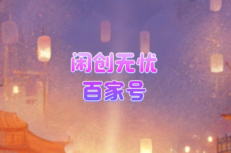 盘点5个热门的大学生线上兼职平台,适合寒假在家赚零花钱 盘点5个热门的大学生线上兼职平台,适合寒假在家赚零花钱